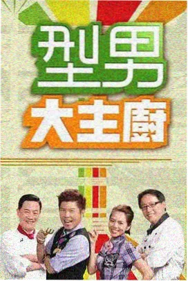 演技综艺即兴吻戏视频原声片段封面